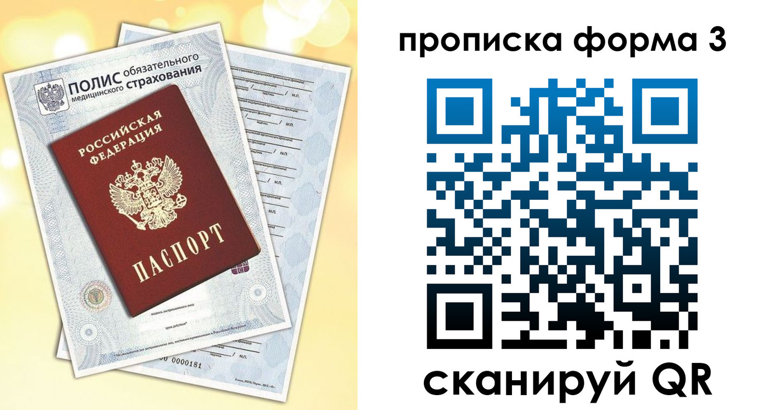 временная регистрация надежно в Мценске