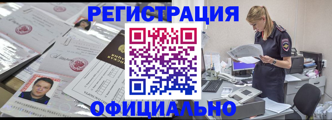 прописка для кредита в Мценске