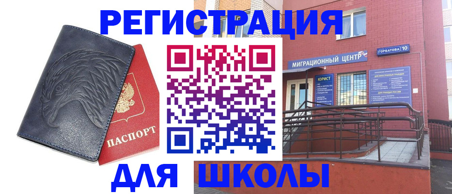 временная регистрация адрес в Мценске