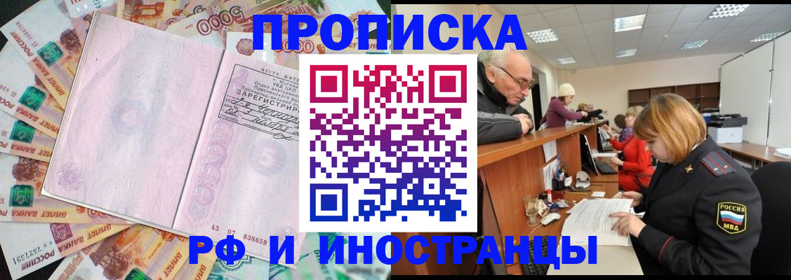 временная регистрация адрес в Мценске