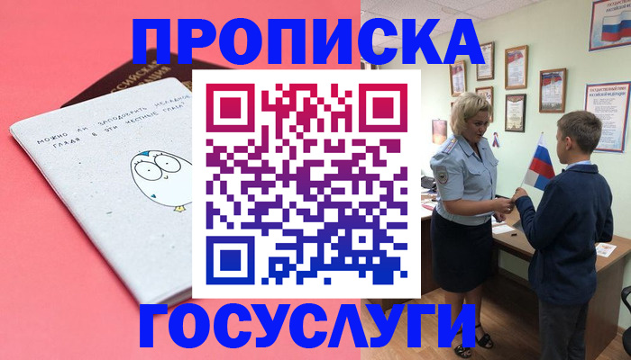 временная регистрация надежно в Мценске