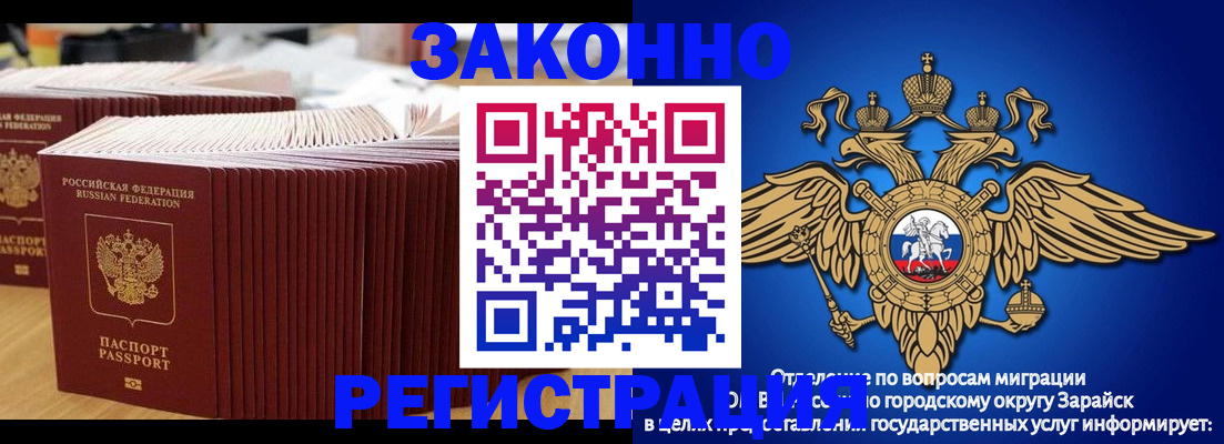 прописка для школы в Мценске